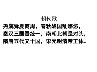 早期政治制度特点新