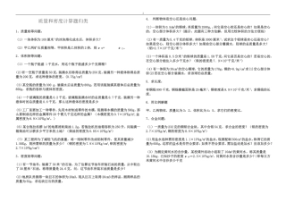 质量和密度计算题归类l练习