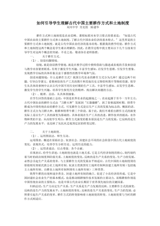 2013年3月教学反思陈建华