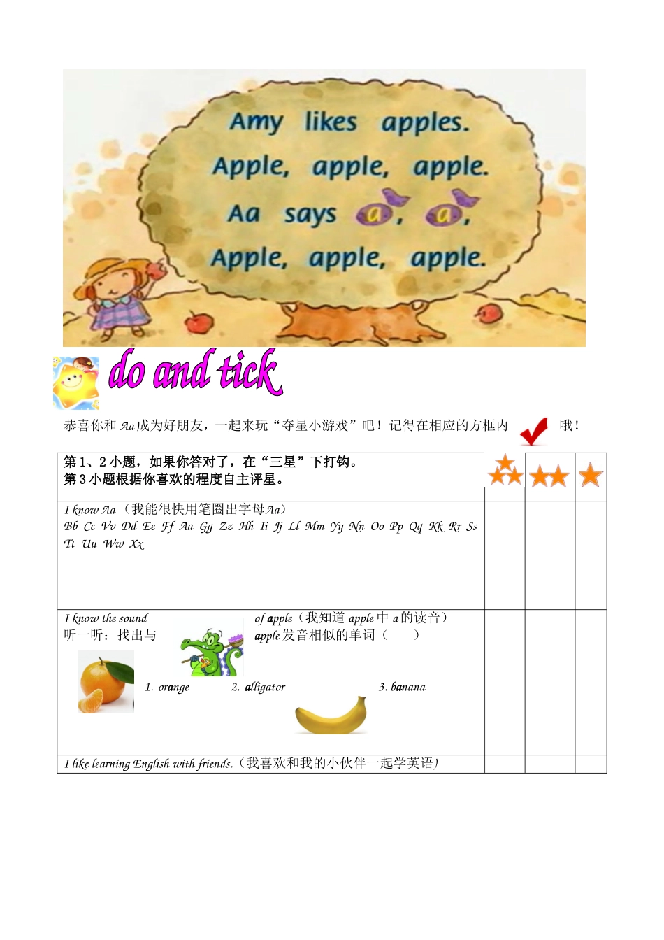 字母Aa校本教材_第2页