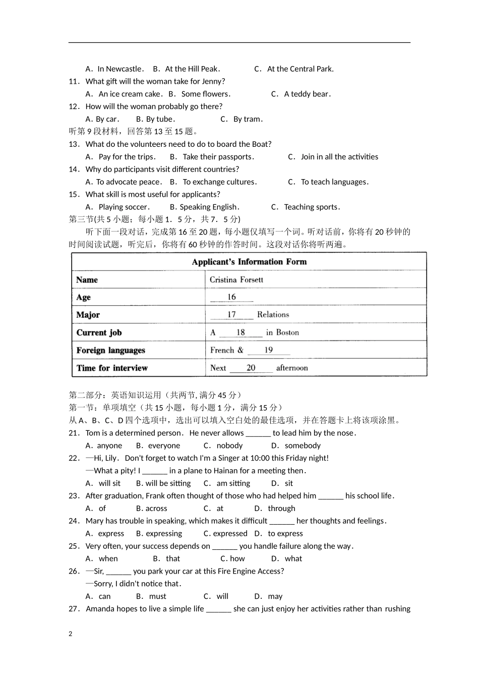 北京市海淀区2013届高三英语上学期期中练习试题（海淀一模）_第2页