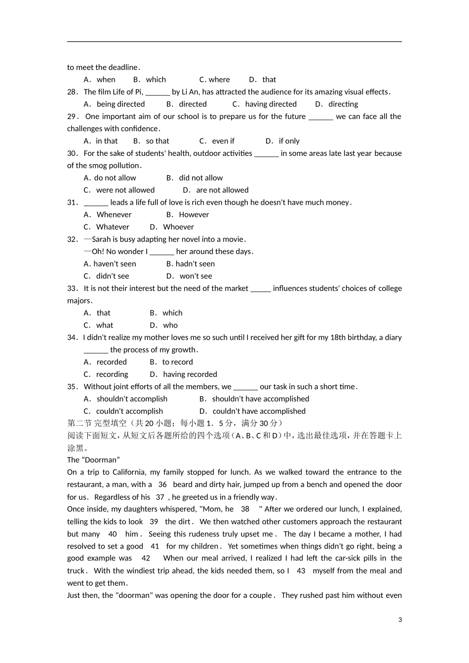 北京市海淀区2013届高三英语上学期期中练习试题（海淀一模）_第3页