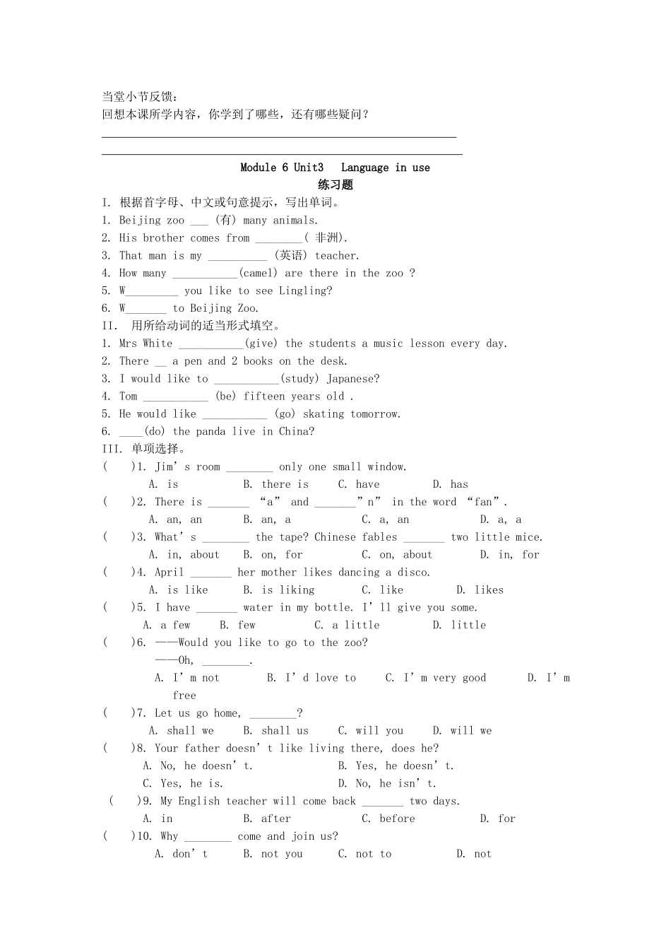 山东省冠县第一中学七年级英语上册Module6AtriptothezooUnit3Languageinuse导学案无答案新版外研版_第2页