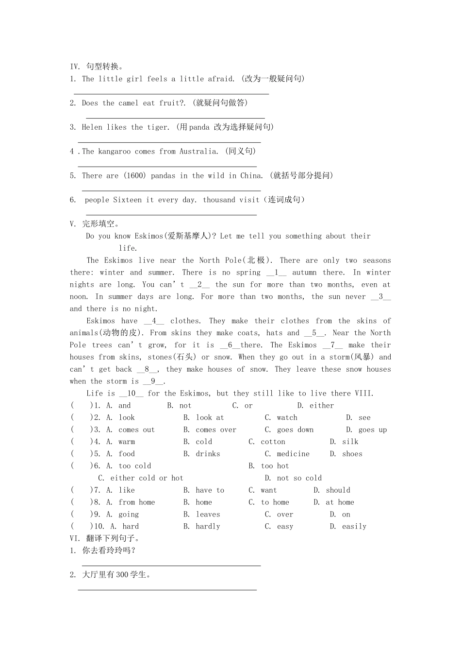 山东省冠县第一中学七年级英语上册Module6AtriptothezooUnit3Languageinuse导学案无答案新版外研版_第3页