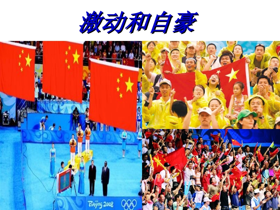 《掌声》PPT课件_第3页