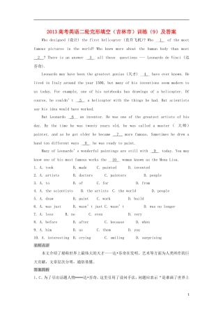 吉林省吉林市2013高考英语二轮 完形填空训练（9）