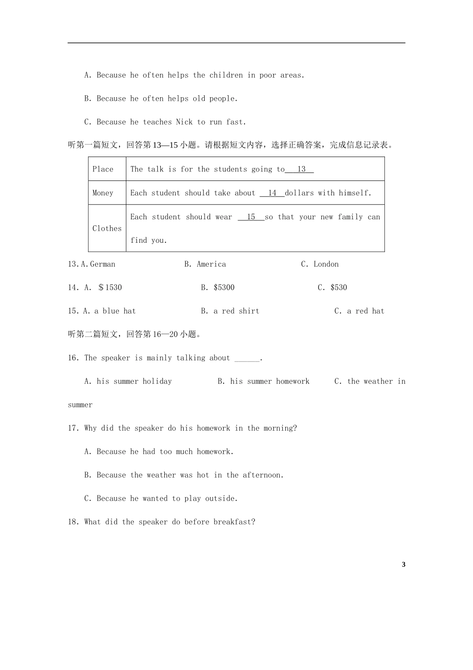 江苏省阜宁县2014_2015学年八年级英语下学期期末调研考试试题牛津译林版_第3页