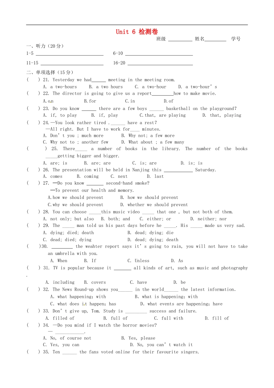 江苏省永丰县初级中学九年级英语上册Unit6TVprogrammes检测卷新版牛津版_第1页
