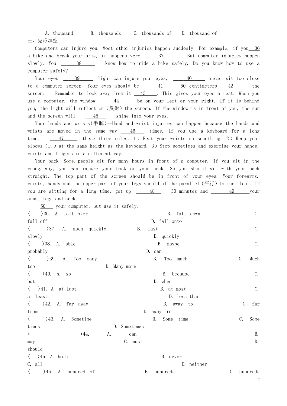 江苏省永丰县初级中学九年级英语上册Unit6TVprogrammes检测卷新版牛津版_第2页