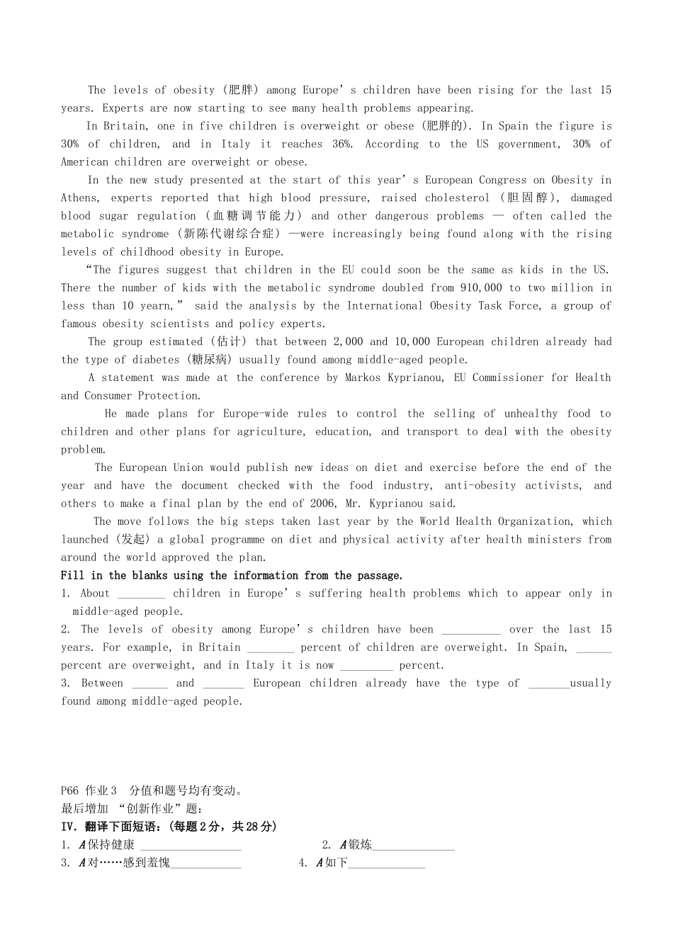 2015年秋高中英语Unit3Lookinggoodfeelgood2经典作业牛津译林版必修1_第2页