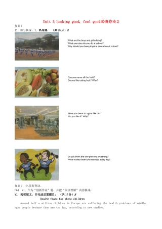 2015年秋高中英语Unit3Lookinggoodfeelgood2经典作业牛津译林版必修1