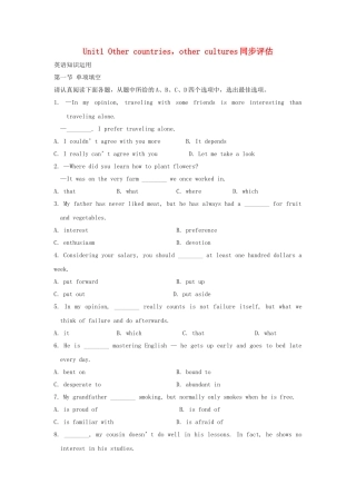 英语周报2015年高中英语Unit1Othercountriesothercultures同步评估牛津译林版选修9