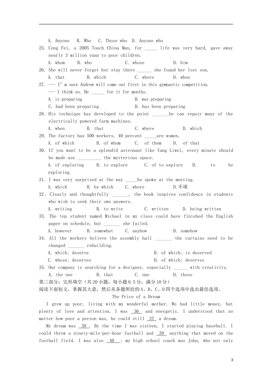 江苏省泰兴市第一高级中学2015_2016学年高一英语上学期阶段练习一_第3页