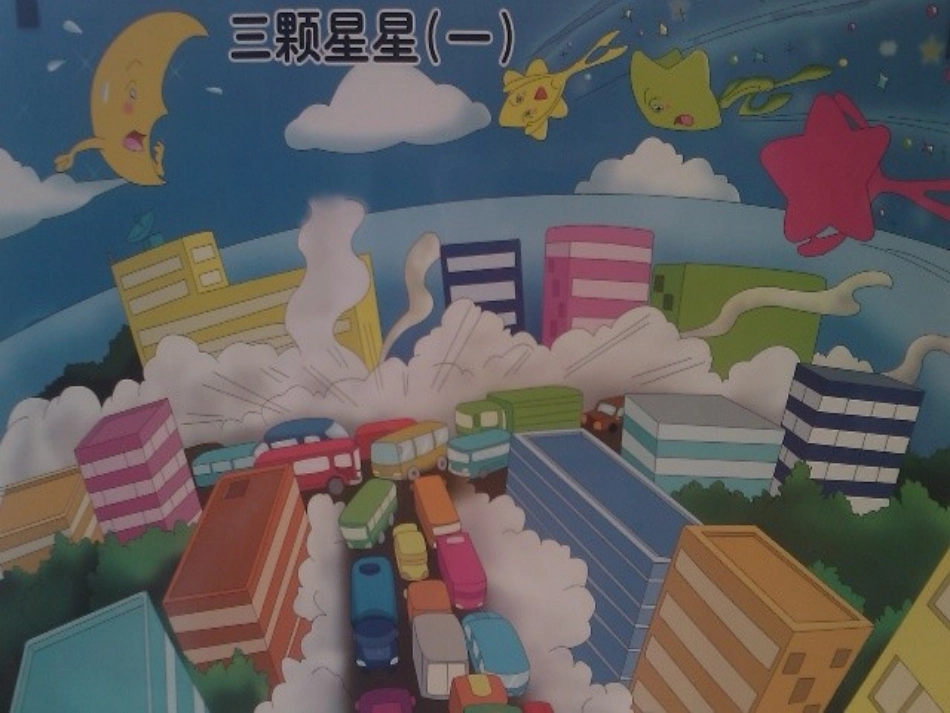 交通标志作用大_第2页