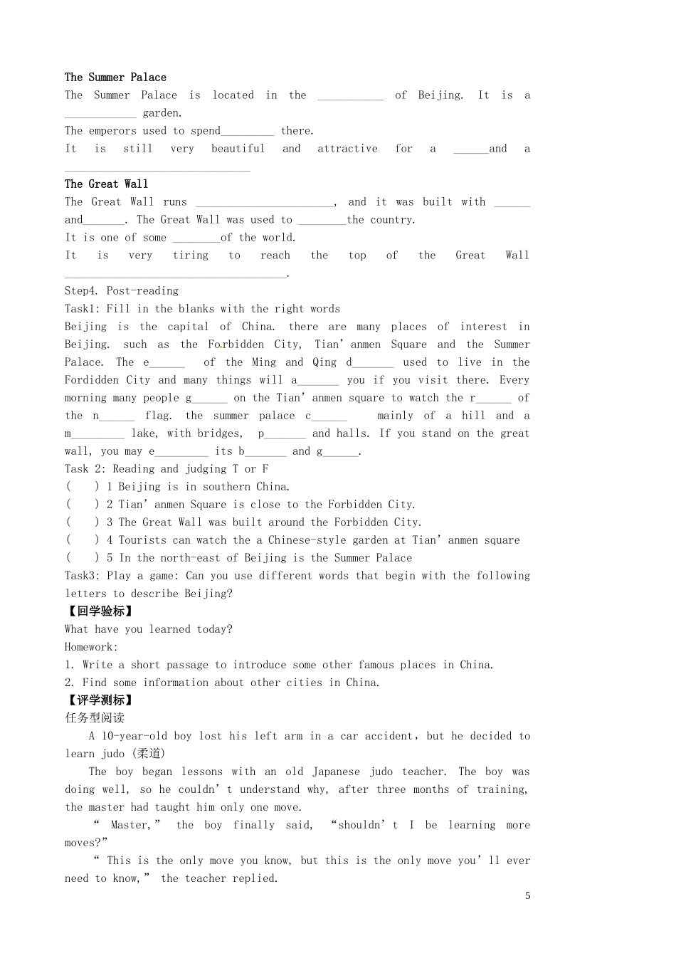 江苏省永丰县初级中学九年级英语下册Unit1Asiareading教案新版牛津版_第2页