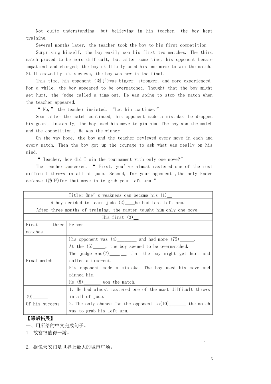 江苏省永丰县初级中学九年级英语下册Unit1Asiareading教案新版牛津版_第3页