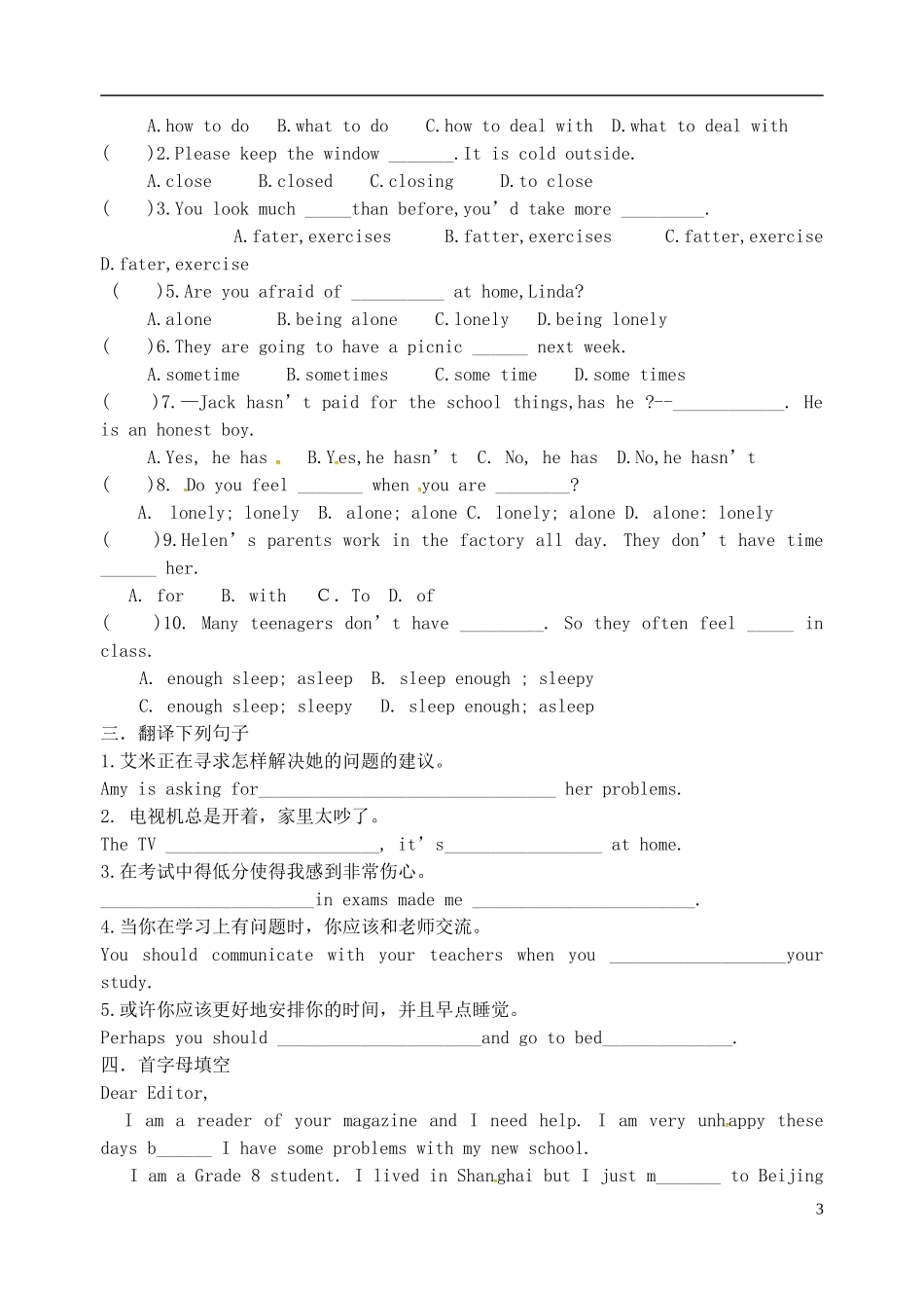 2015年秋九年级英语上册Unit3TeenageproblemsWelcometotheUnit导学案无答案新版牛津版_第3页