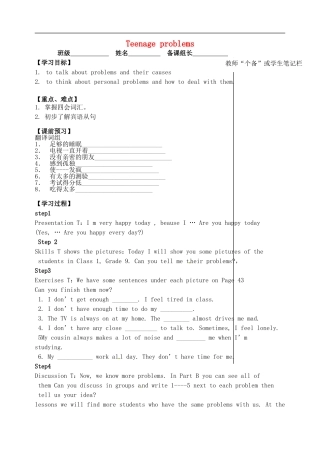 2015年秋九年级英语上册Unit3TeenageproblemsWelcometotheUnit导学案无答案新版牛津版