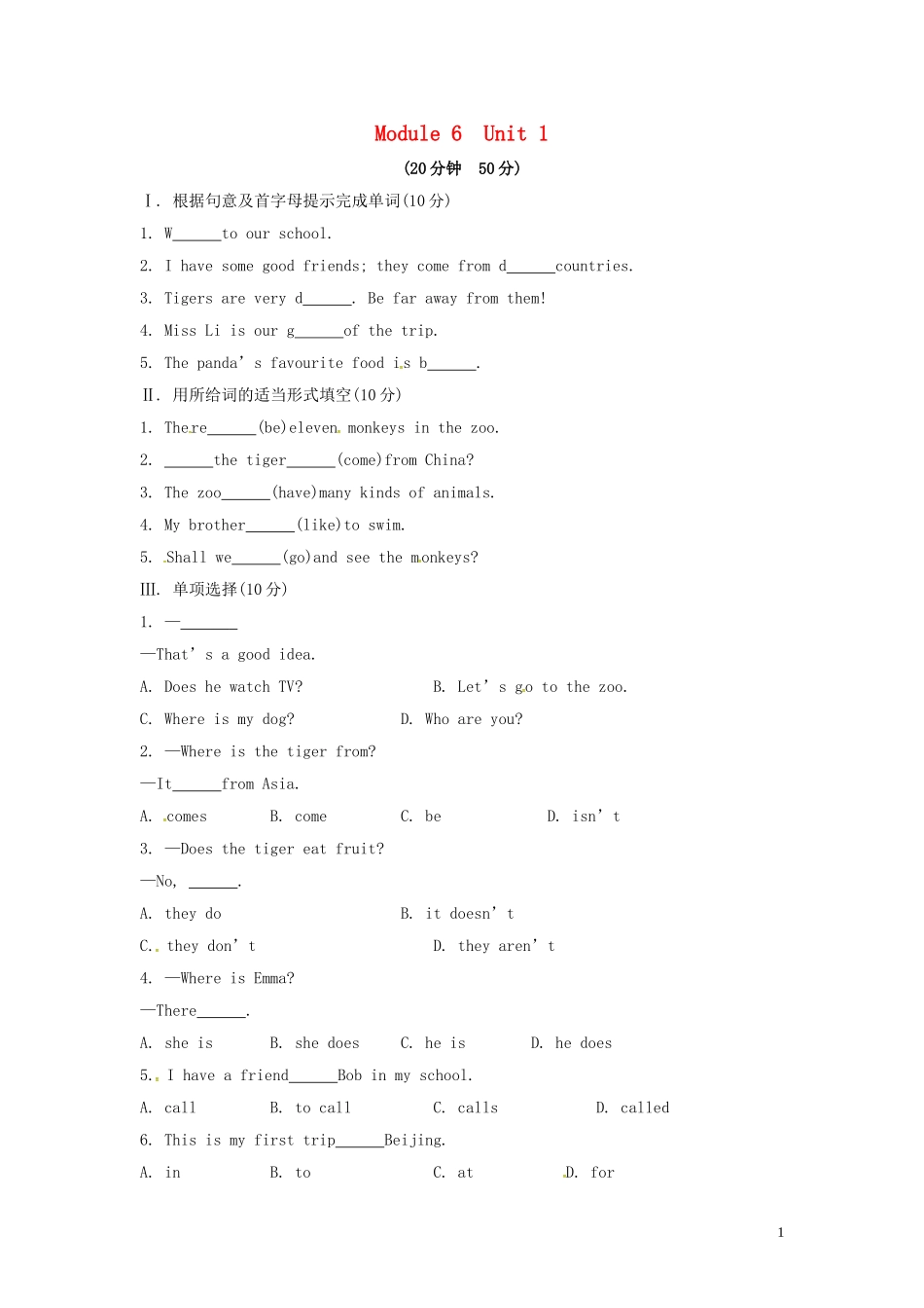 山东省冠县第一中学七年级英语上册Module6AtriptothezooUnit1Doesiteatmeat课时作业新版外研版_第1页