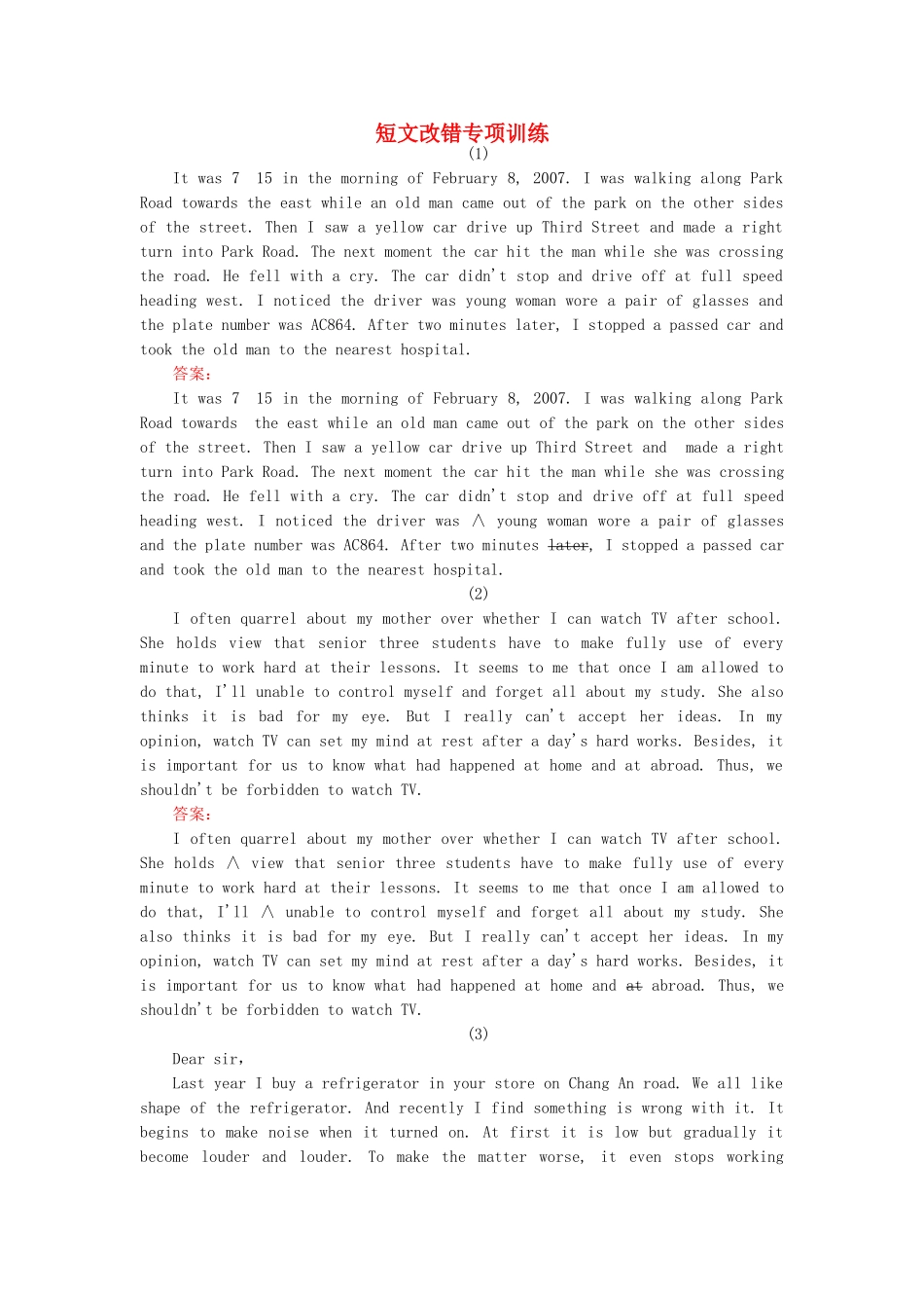 2015_2016高中英语短文改错专项训练新人教版必修4_第1页