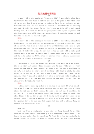 2015_2016高中英语短文改错专项训练新人教版必修4