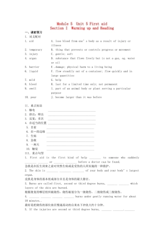 吉林省吉林市第一中学校高中英语Unit5FirstaidSectionIWarmingupandReading练习新人教版必修5