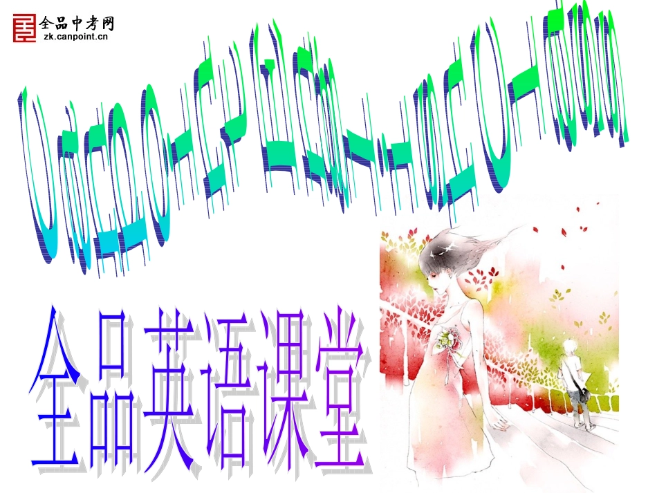 【精品课件】七年级上册unit3sectionA_第1页