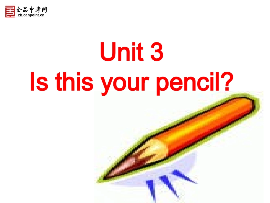 【精品课件】七年级上册unit3sectionA_第2页