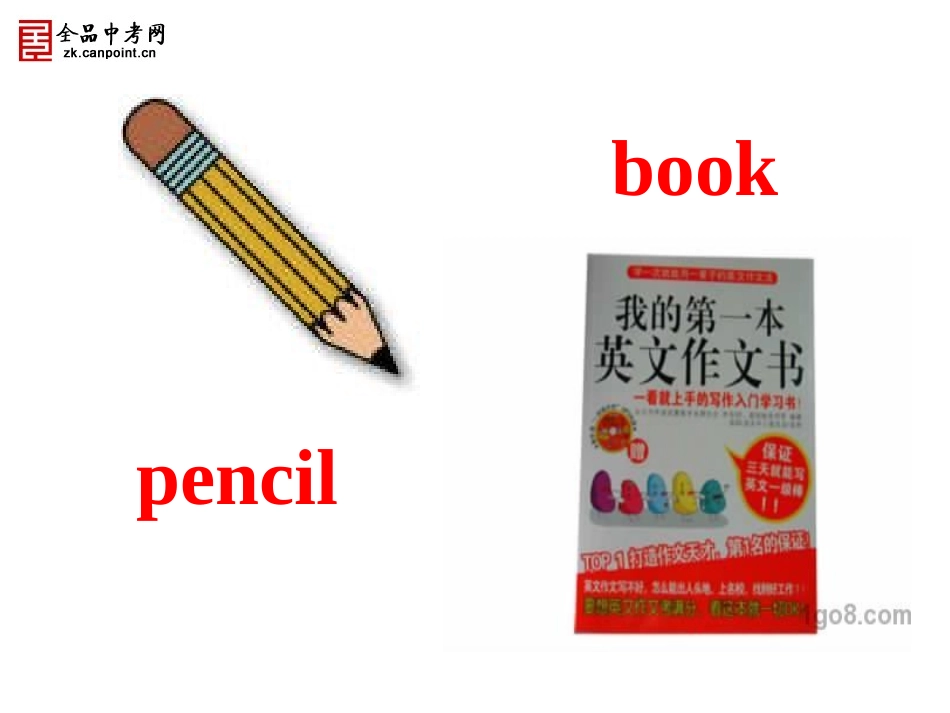 【精品课件】七年级上册unit3sectionA_第3页