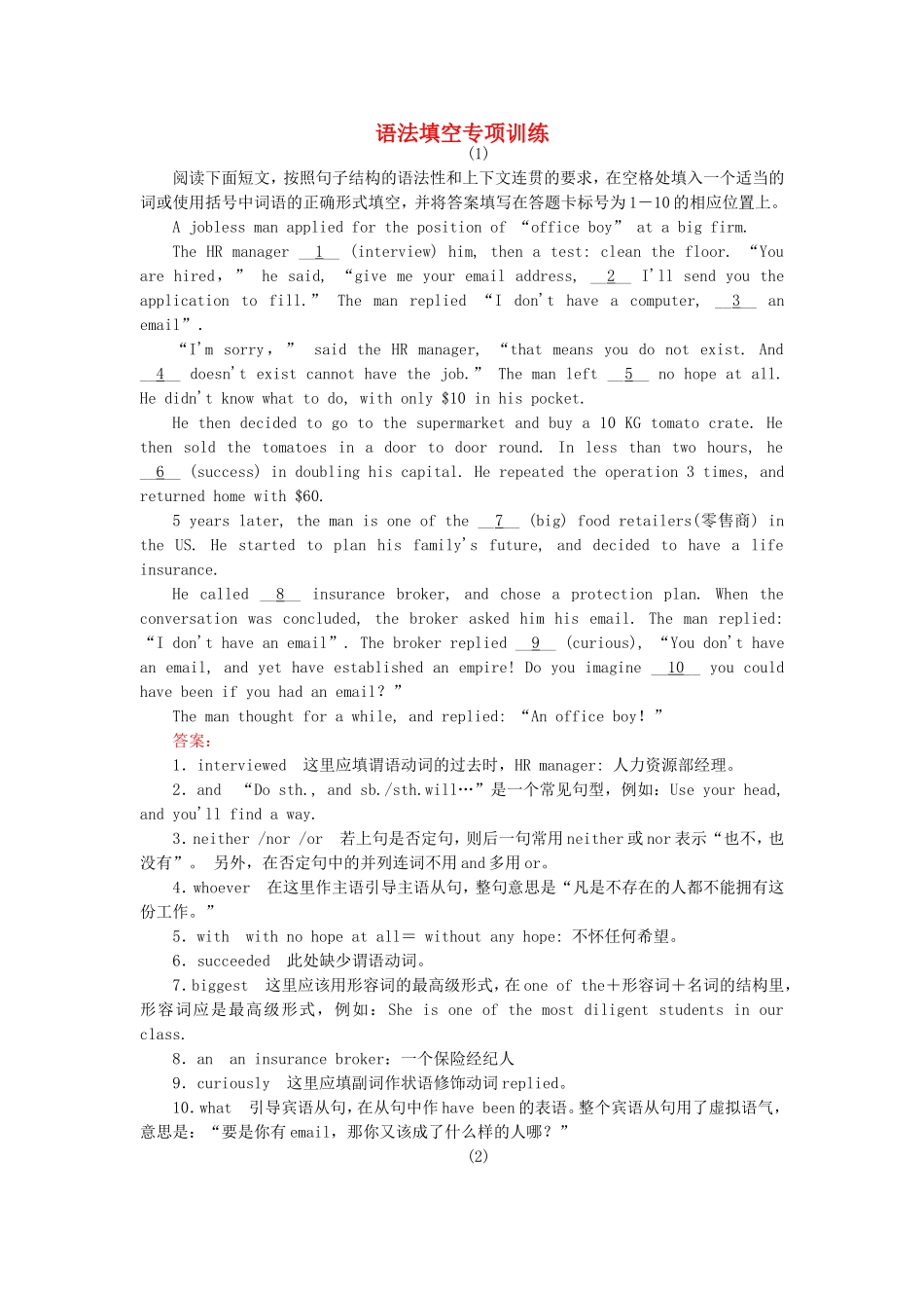 2015_2016高中英语语法填空专项训练新人教版必修4_第1页