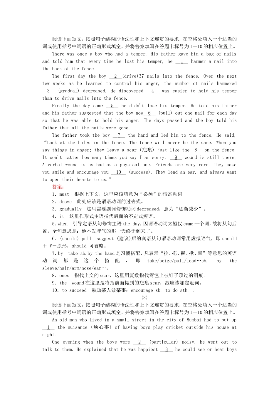 2015_2016高中英语语法填空专项训练新人教版必修4_第2页