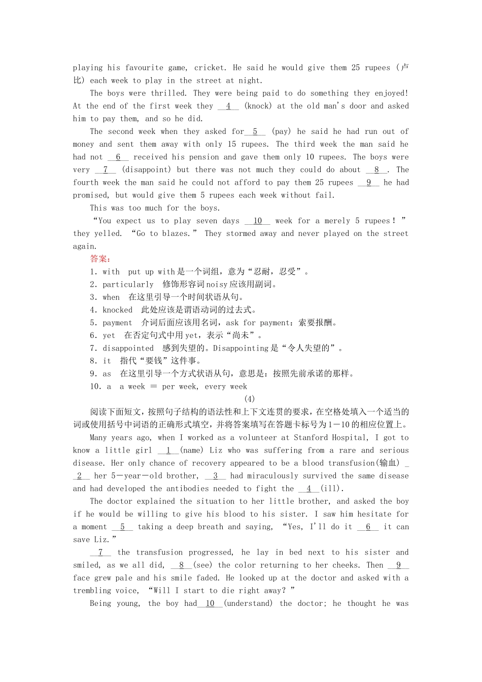 2015_2016高中英语语法填空专项训练新人教版必修4_第3页