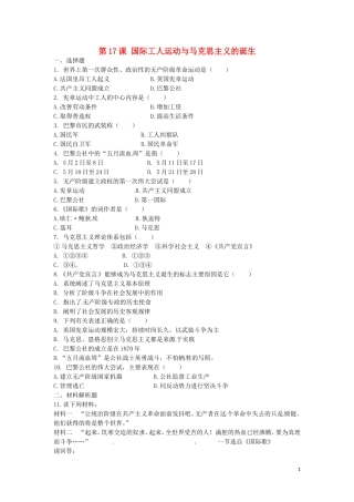 上海市浦东新区清流中学九年级历史上册6.17国际工人运动与马克思主义的诞生练习新人教版