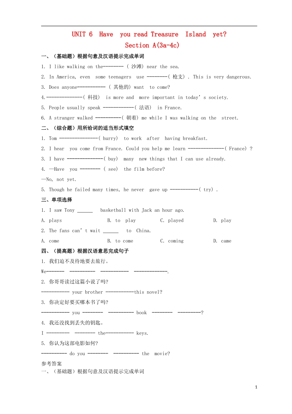 金识源2015秋八年级英语上册Unit6HaveyoureadTreasureIslandyet第2课时习题鲁教版五四制_第1页