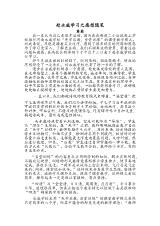 赴永威学习之感想随笔