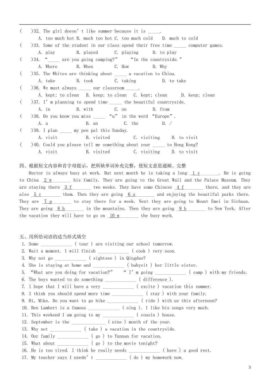 2012-2013学年八年级英语上册 单元综合练习题3 人教学目标版_第3页