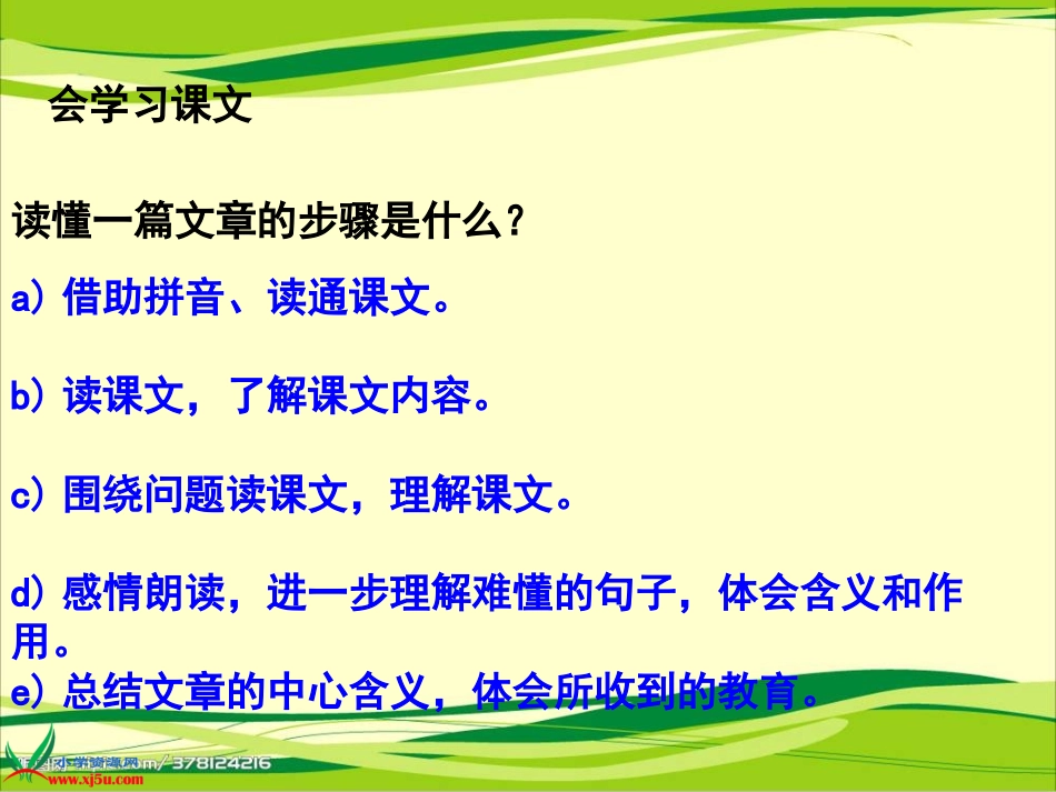 完整小木偶的故事课件_第2页