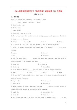 2013高考英语 考前50天（单项选择）训练秘笈（1）