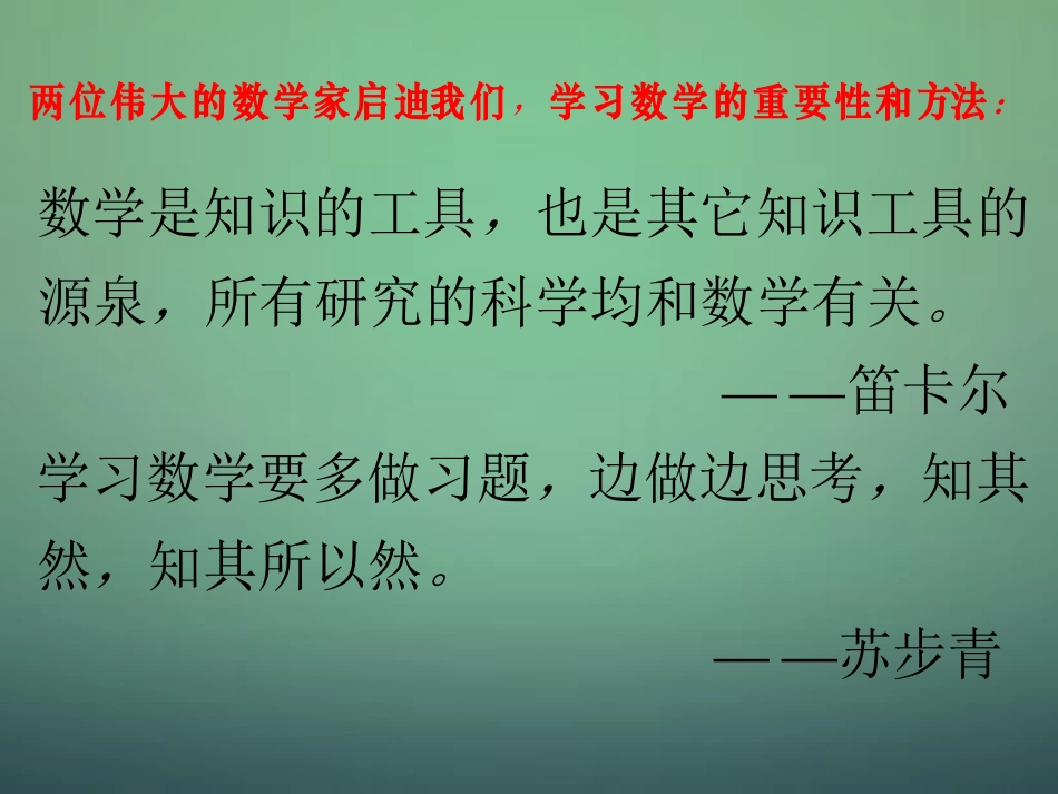 2015高中数学3.1.3二倍角的正弦余弦正切公式课件新人教A版必修4_第1页