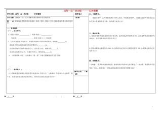 山西省灵石县第二中学七年级数学上册5.4应用一元一次方程__打折销售学案无答案新版北师大版