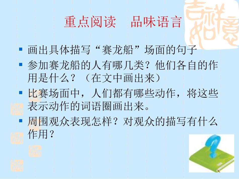 端午日PPT课件_第3页