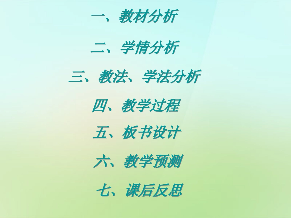 七年级历史下册第二单元第12课蒙古兴起和元朝建立课件新人教版_第2页