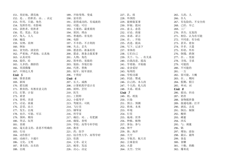 八年级上册单词复习计划_第2页