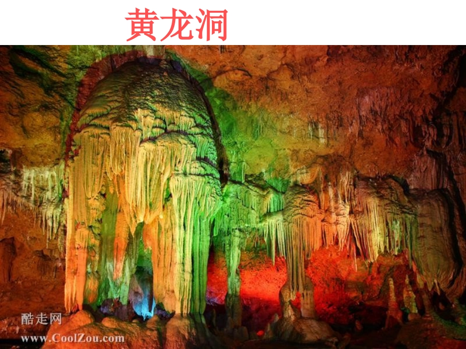 索溪峪的“野” (2)_第2页