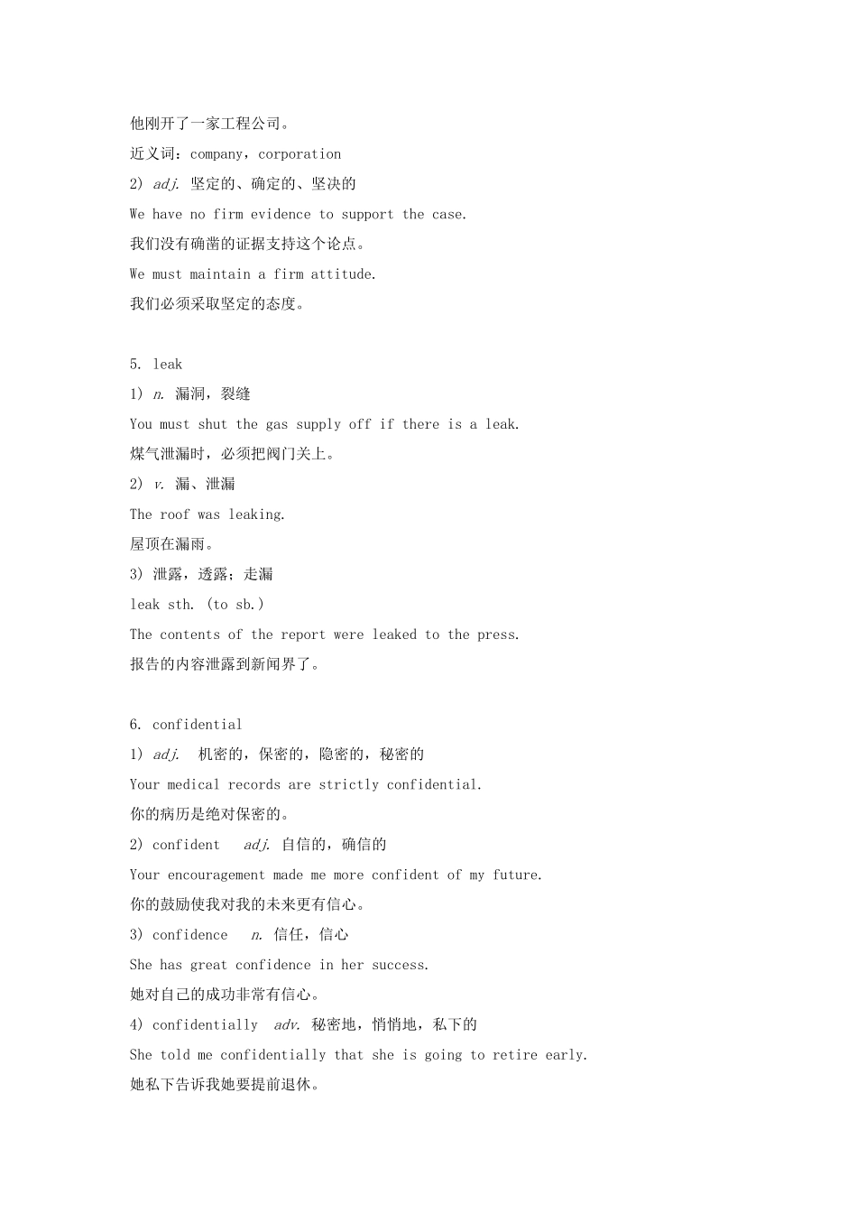 英语周报2015年高中英语Unit4Lawandorder重点词汇讲解练习牛津译林版选修10_第2页