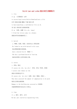 英语周报2015年高中英语Unit4Lawandorder重点词汇讲解练习牛津译林版选修10