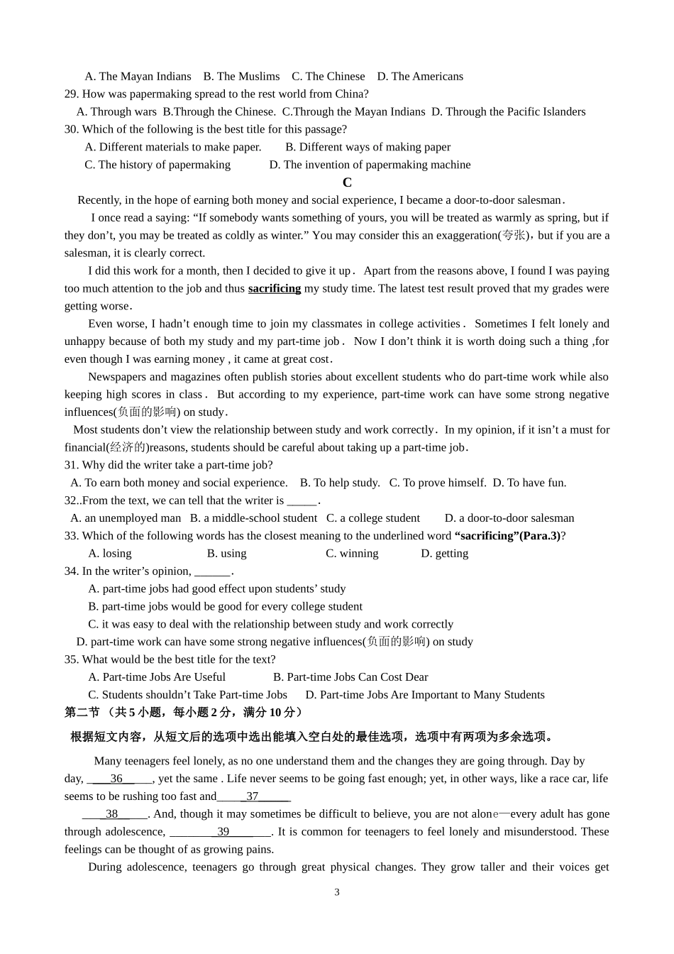 2015年高一段考英语试卷（）有听力_第3页