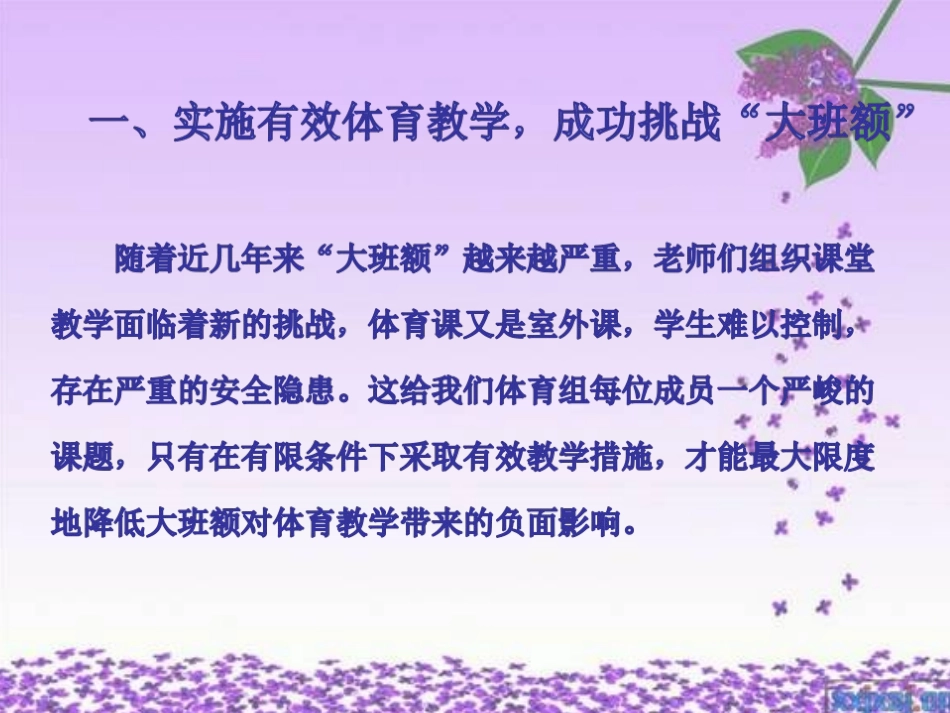 尹彦春-责任在心_第3页