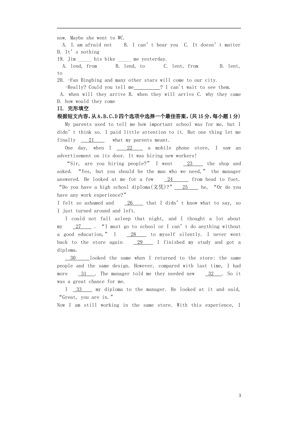 辽宁省大石桥市水源二中2016届九年级英语上学期阶段检测试题人教新目标版_第3页