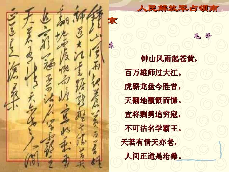 《新闻两则》优秀课件_第1页